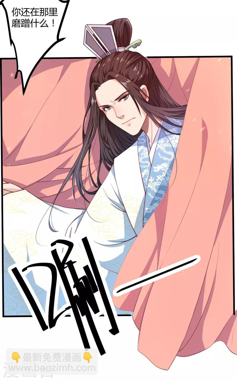 第4话 原来你脸皮这么厚-第5话