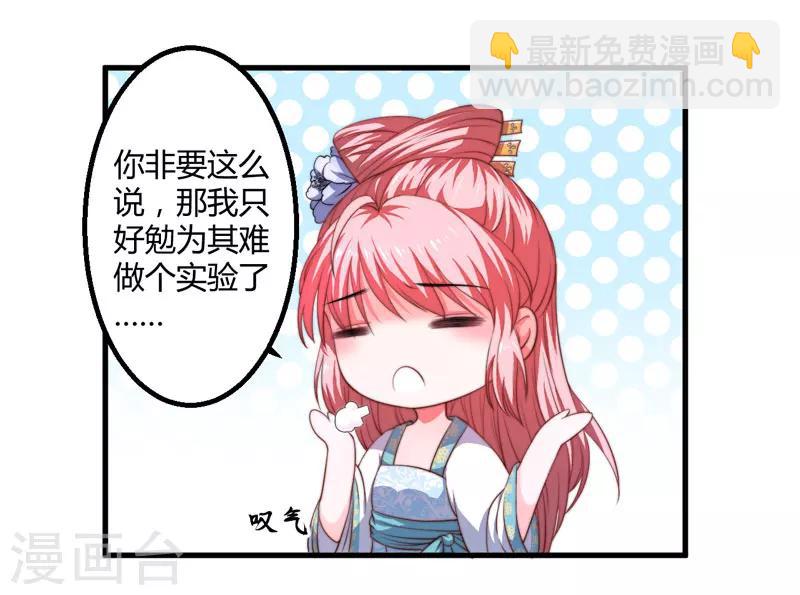 第4话 原来你脸皮这么厚-第5话