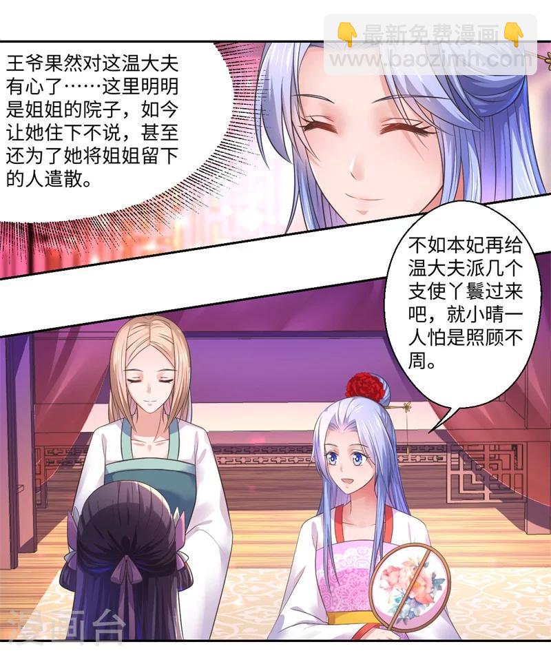 第40话 可儿醒来-第41话