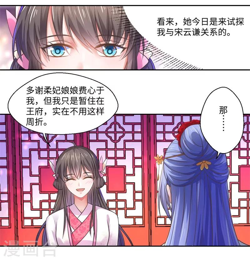 第40话 可儿醒来-第41话