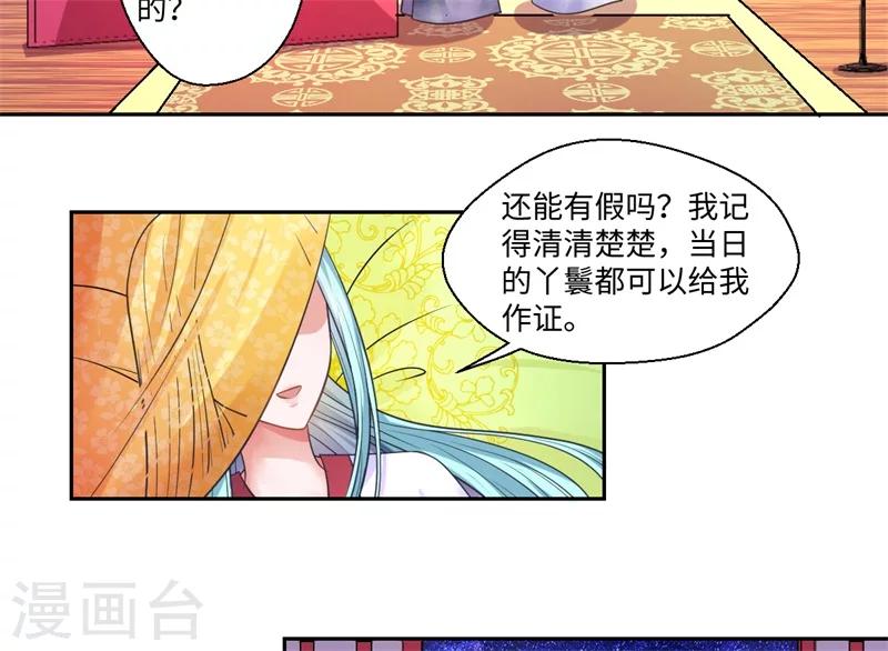 第40话 可儿醒来-第41话