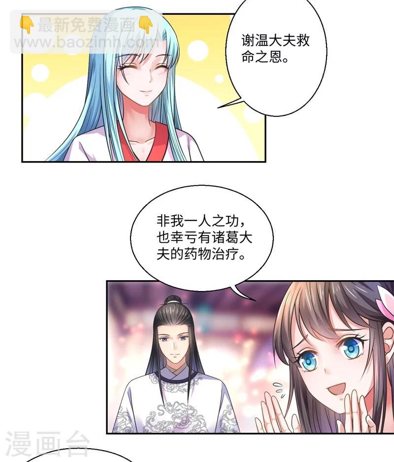 第40话 可儿醒来-第41话