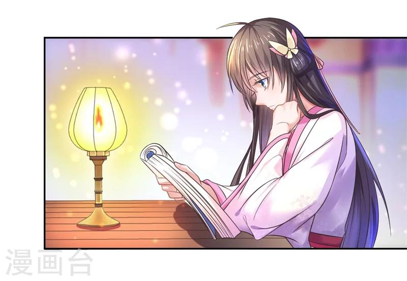 第40话 可儿醒来-第41话