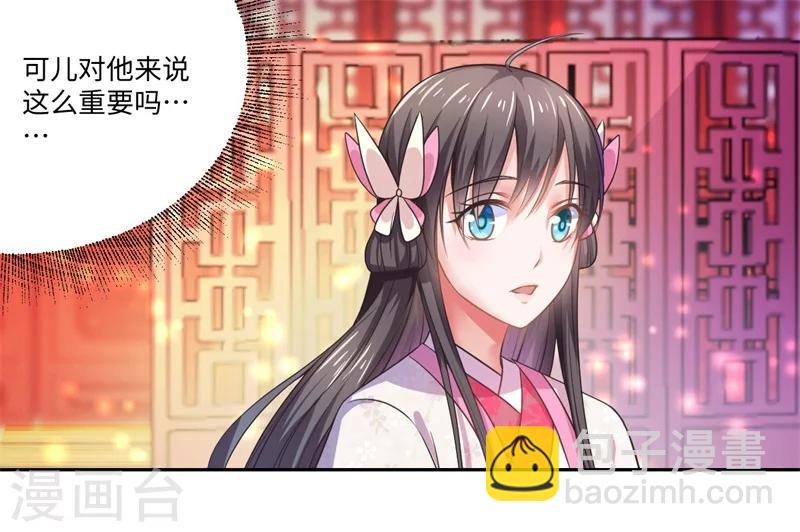 第40话 可儿醒来-第41话