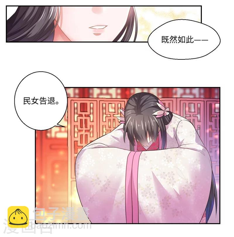 第40话 可儿醒来-第41话