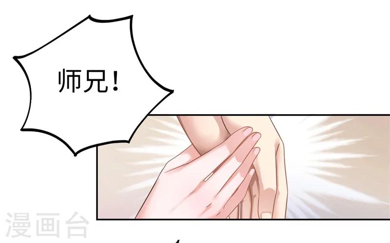 第40话 可儿醒来-第41话