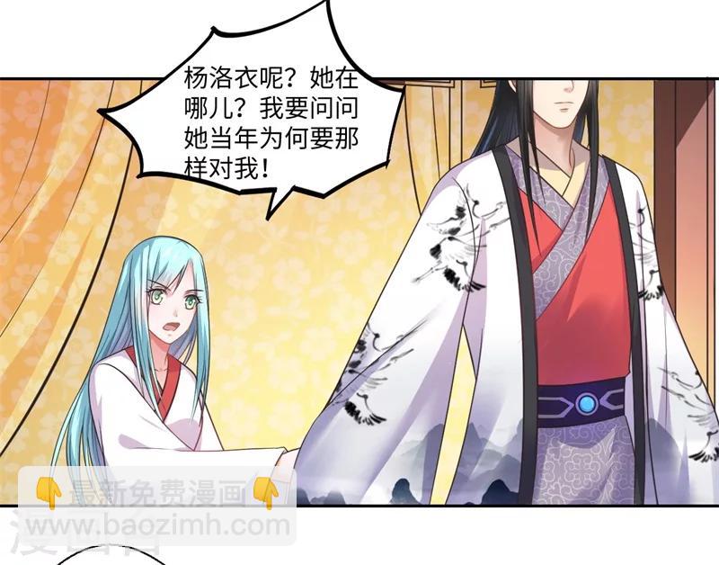 第40话 可儿醒来-第41话