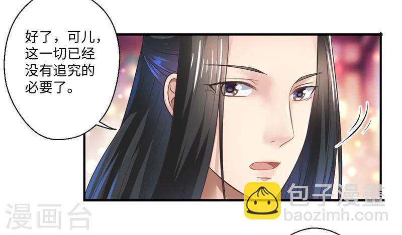 第40话 可儿醒来-第41话