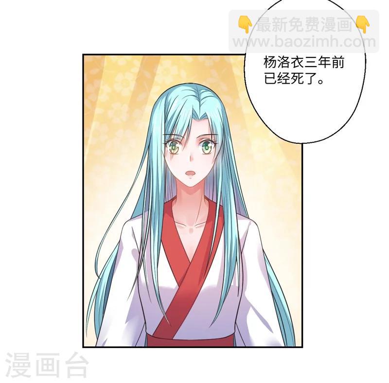 第40话 可儿醒来-第41话