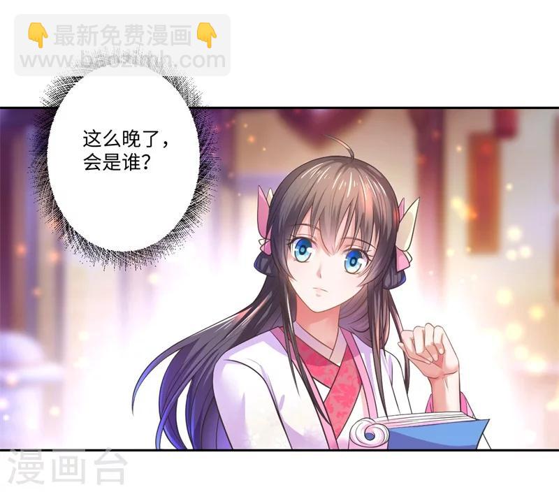 第40话 可儿醒来-第41话