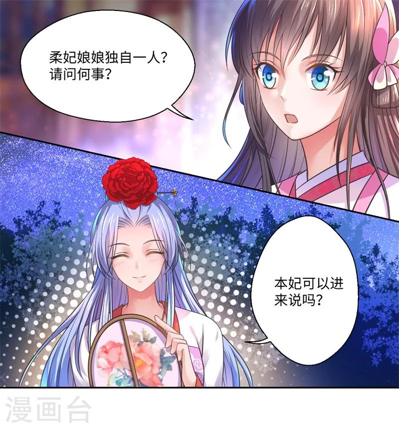 第40话 可儿醒来-第41话