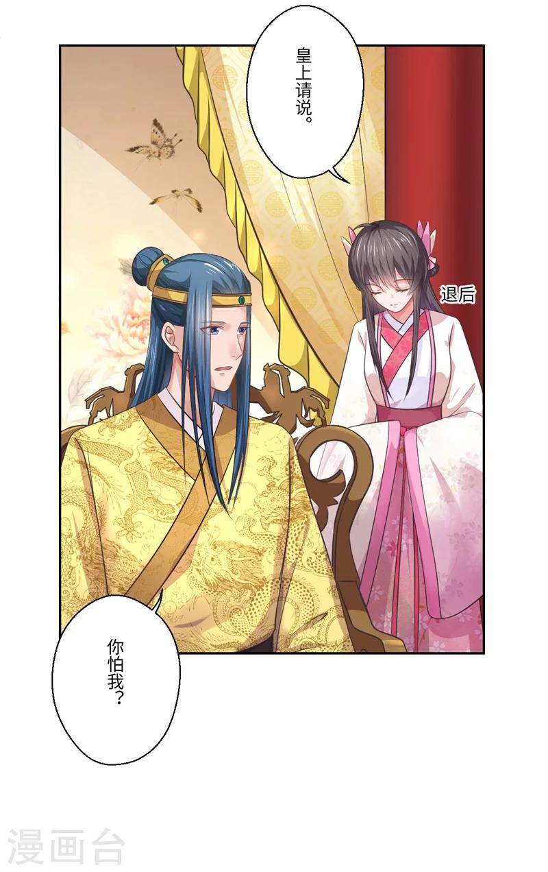 第42话 她身上有异世之魂-第43话