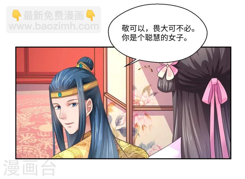 第42话 她身上有异世之魂-第43话