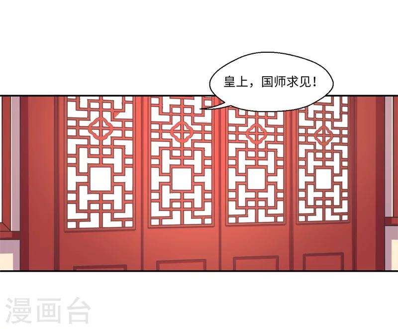 第42话 她身上有异世之魂-第43话