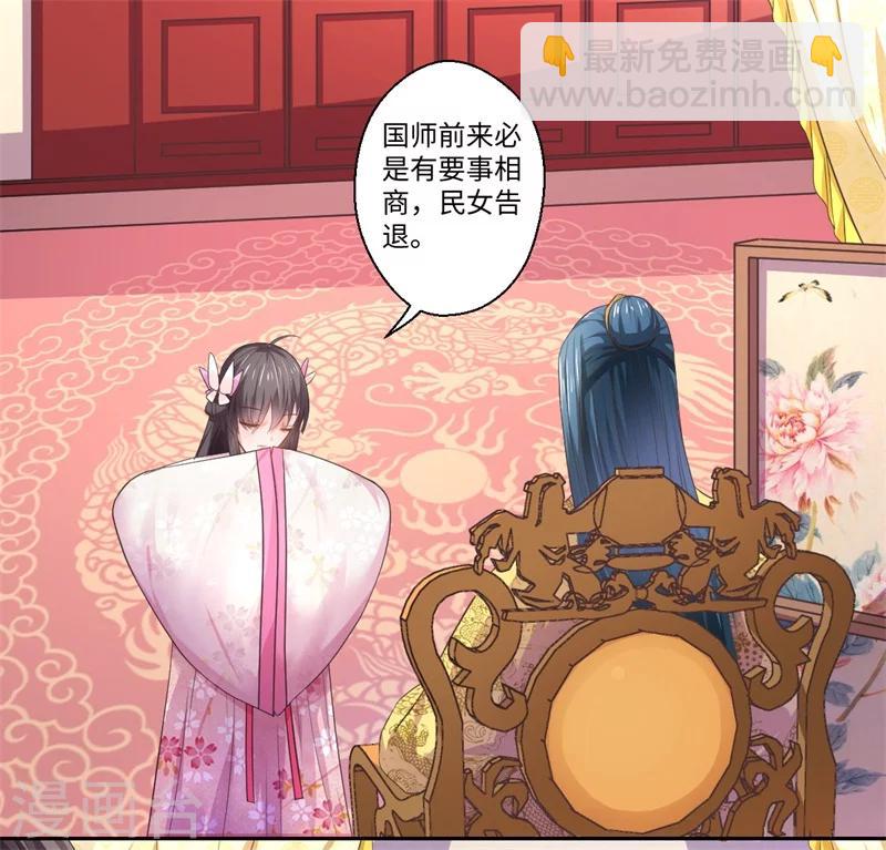 第42话 她身上有异世之魂-第43话