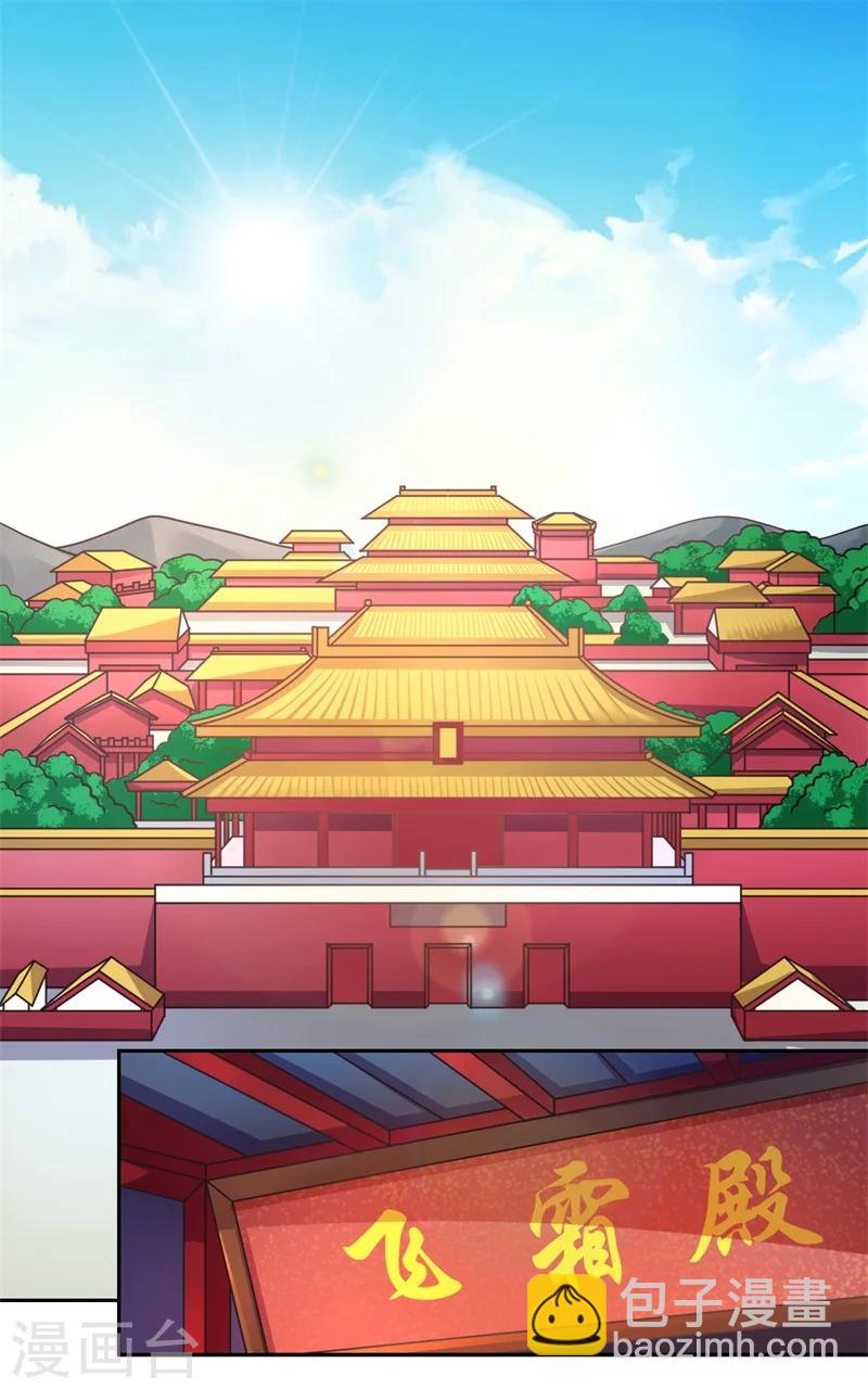 第42话 她身上有异世之魂-第43话