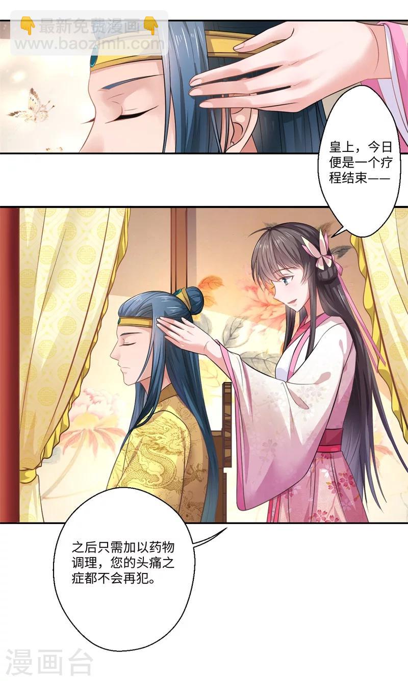 第42话 她身上有异世之魂-第43话