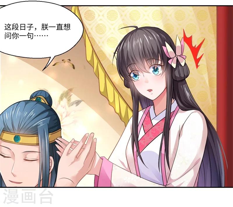 第42话 她身上有异世之魂-第43话