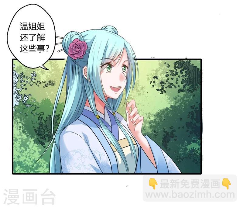 第44话 大限将至了吗-第45话