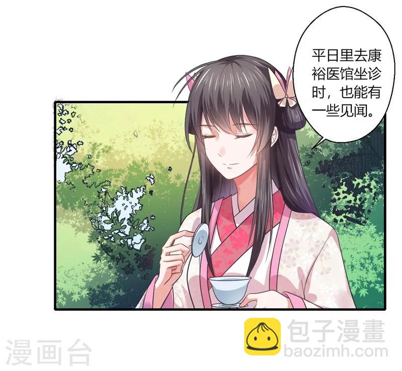 第44话 大限将至了吗-第45话