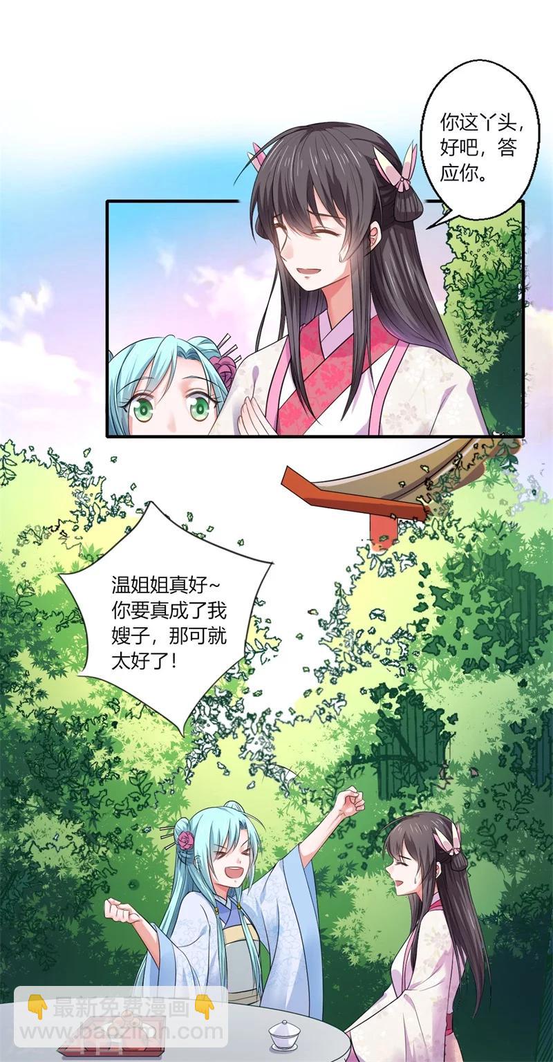 第44话 大限将至了吗-第45话