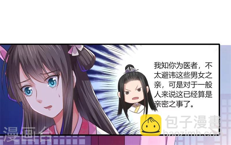 第44话 大限将至了吗-第45话