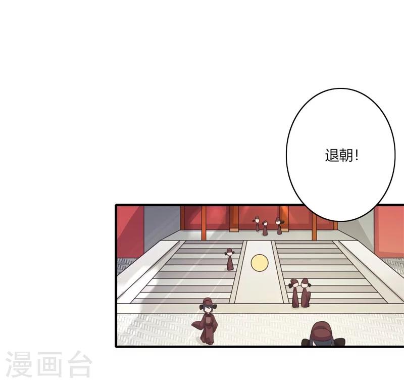 第44话 大限将至了吗-第45话