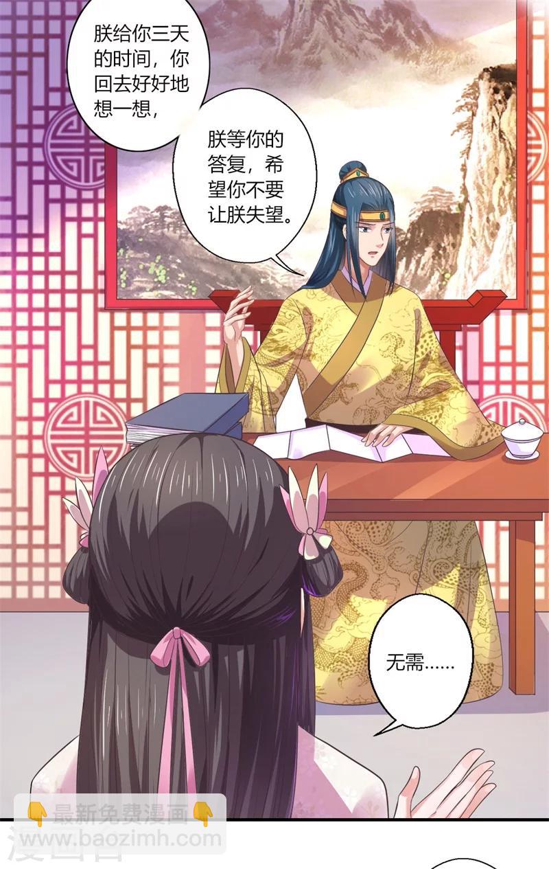 第44话 大限将至了吗-第45话