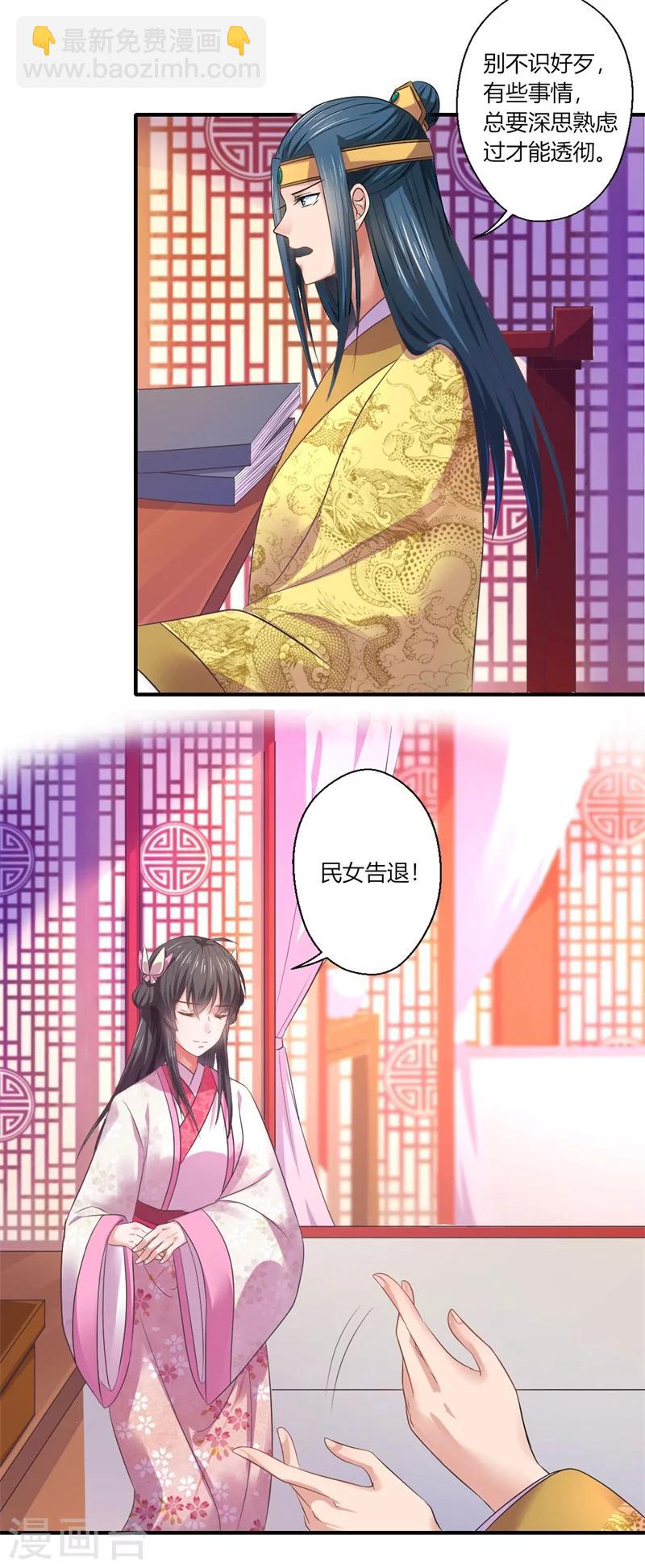 第44话 大限将至了吗-第45话