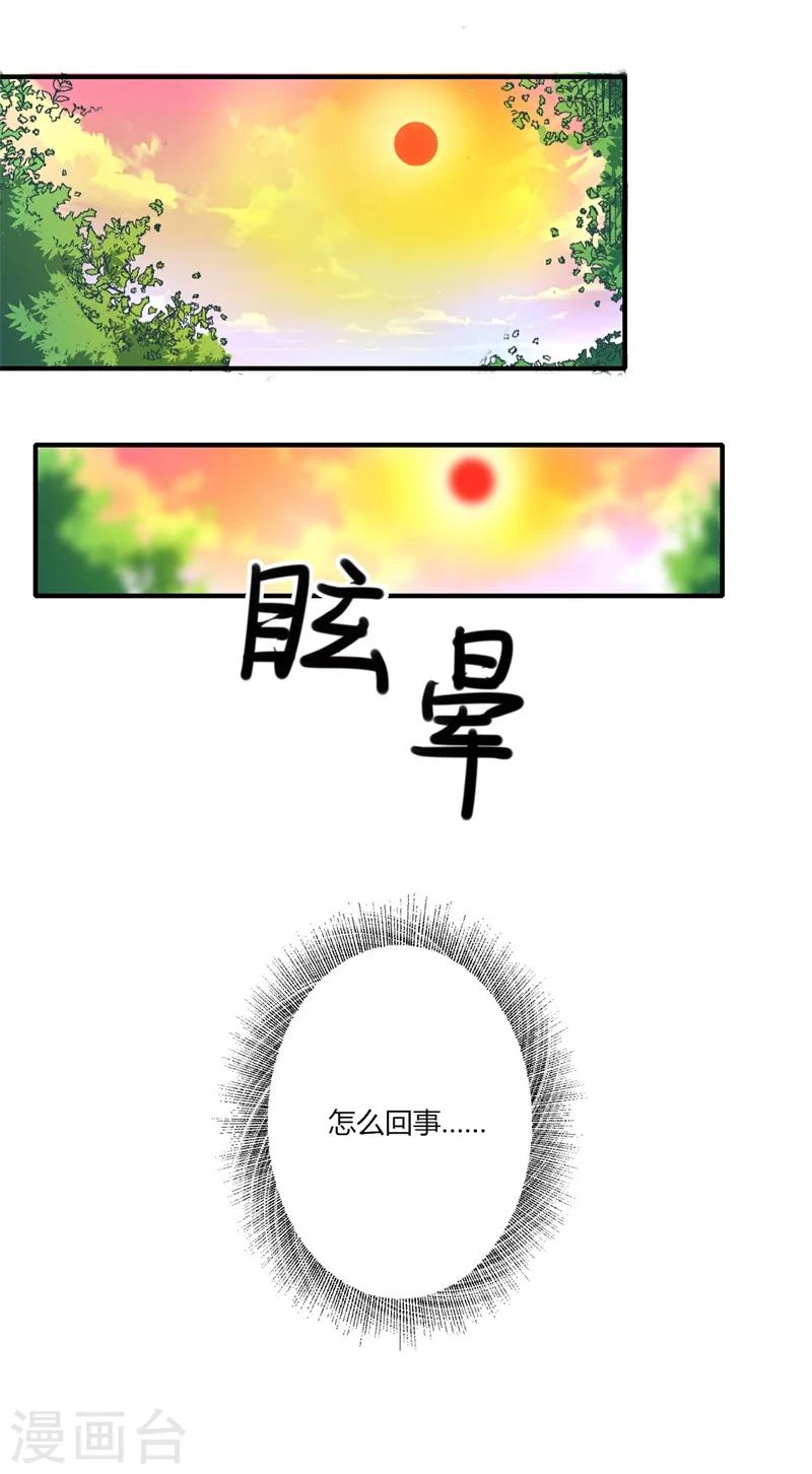 第44话 大限将至了吗-第45话