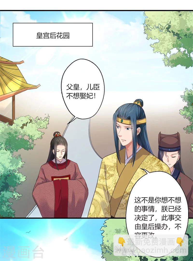 第44话 大限将至了吗-第45话