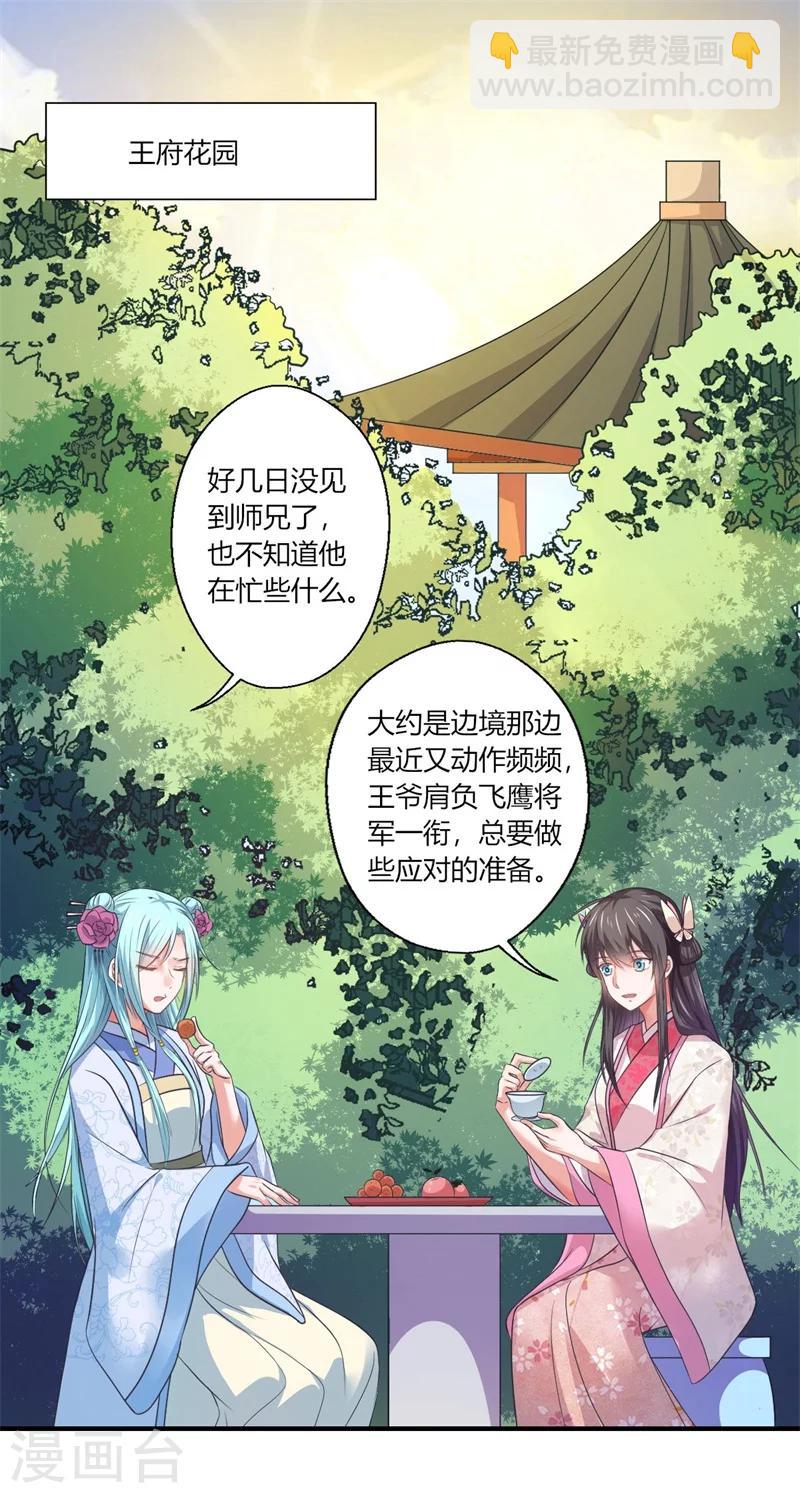 第44话 大限将至了吗-第45话