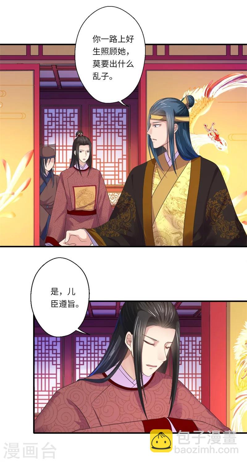 第46话 不能说出我们的关系-第47话