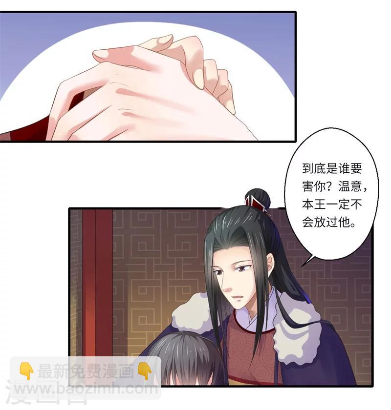 第46话 不能说出我们的关系-第47话