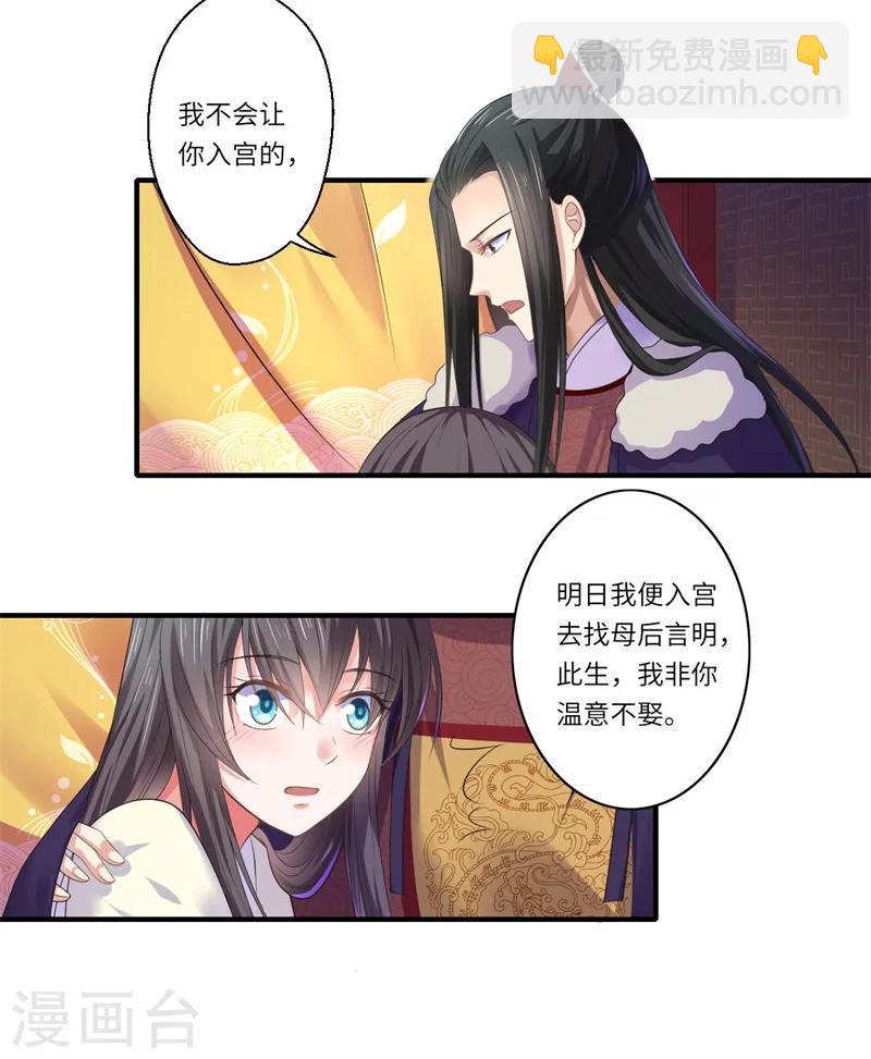 第46话 不能说出我们的关系-第47话