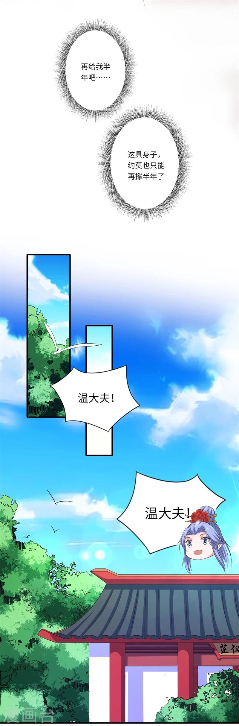 第46话 不能说出我们的关系-第47话