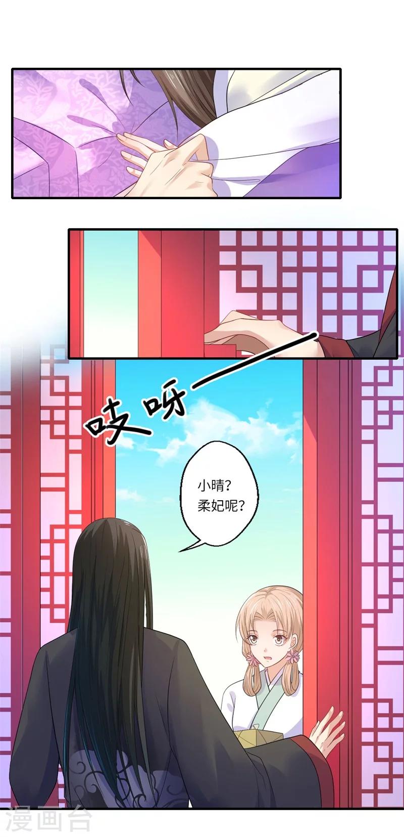 第46话 不能说出我们的关系-第47话