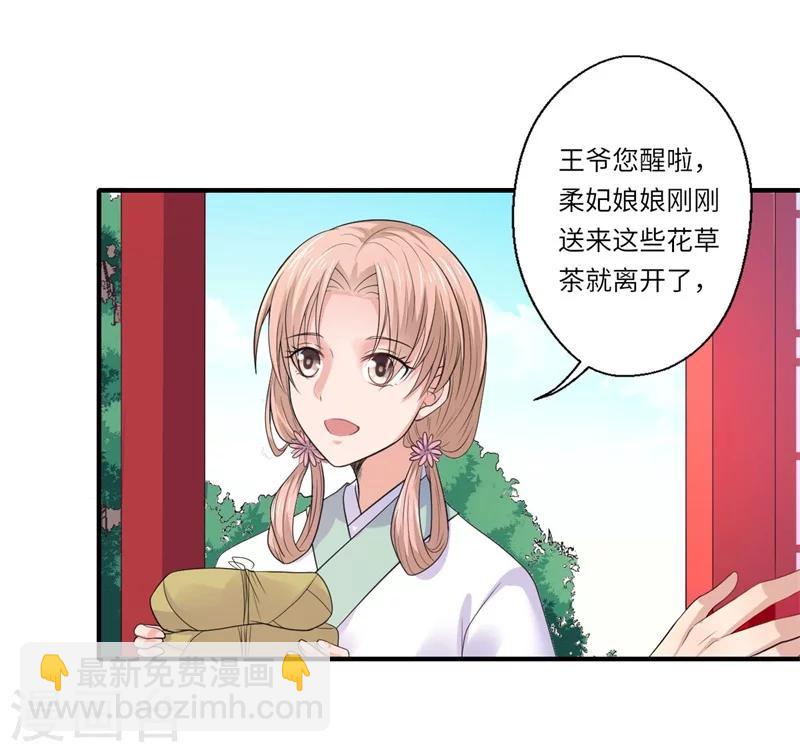 第46话 不能说出我们的关系-第47话