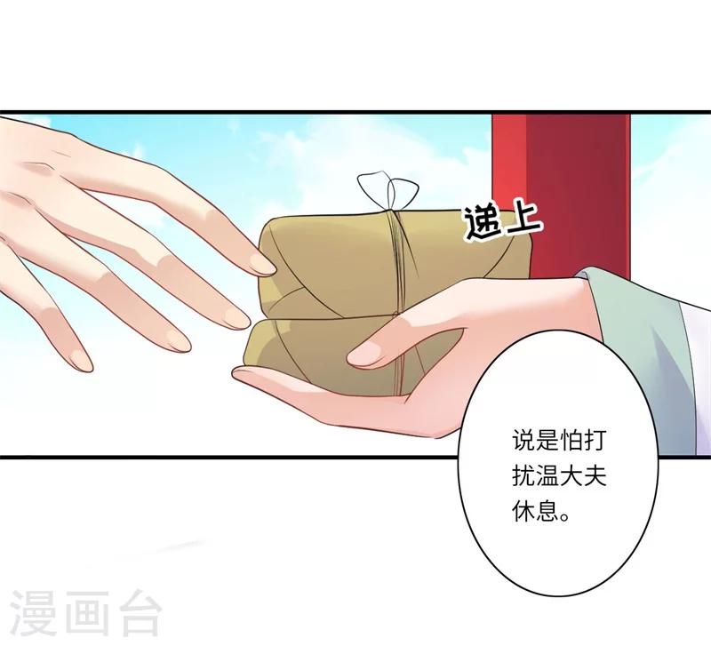第46话 不能说出我们的关系-第47话
