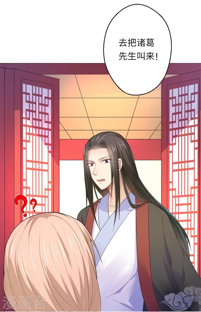 第46话 不能说出我们的关系-第47话