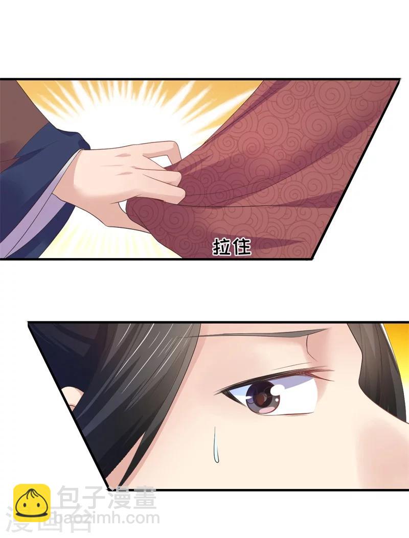 第46话 不能说出我们的关系-第47话