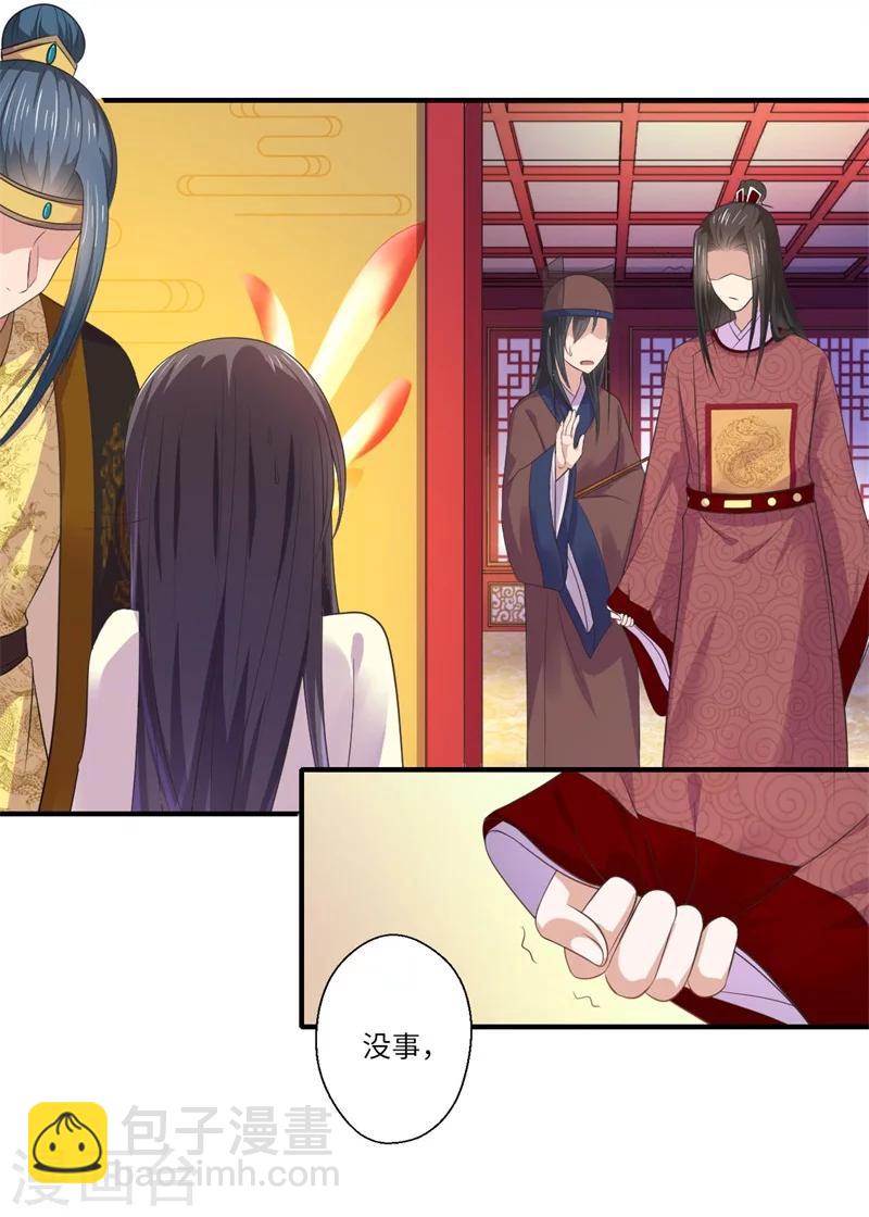 第46话 不能说出我们的关系-第47话