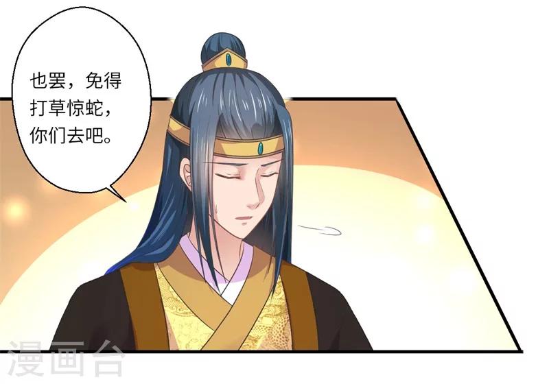 第46话 不能说出我们的关系-第47话