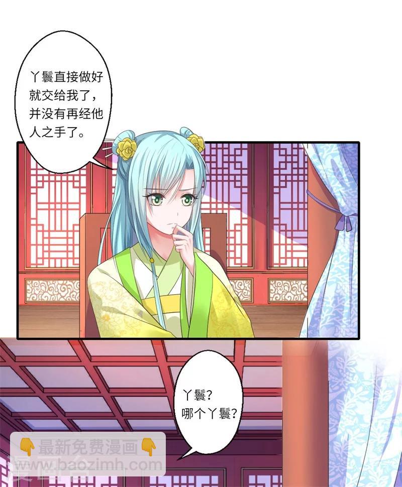 第48话 下毒真凶-第49话