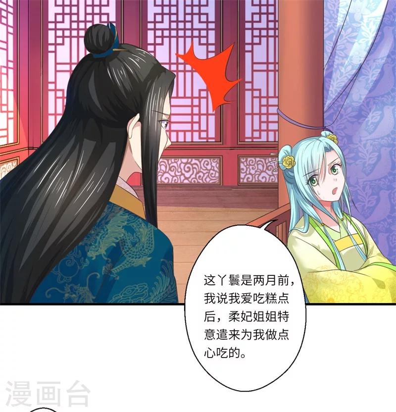 第48话 下毒真凶-第49话