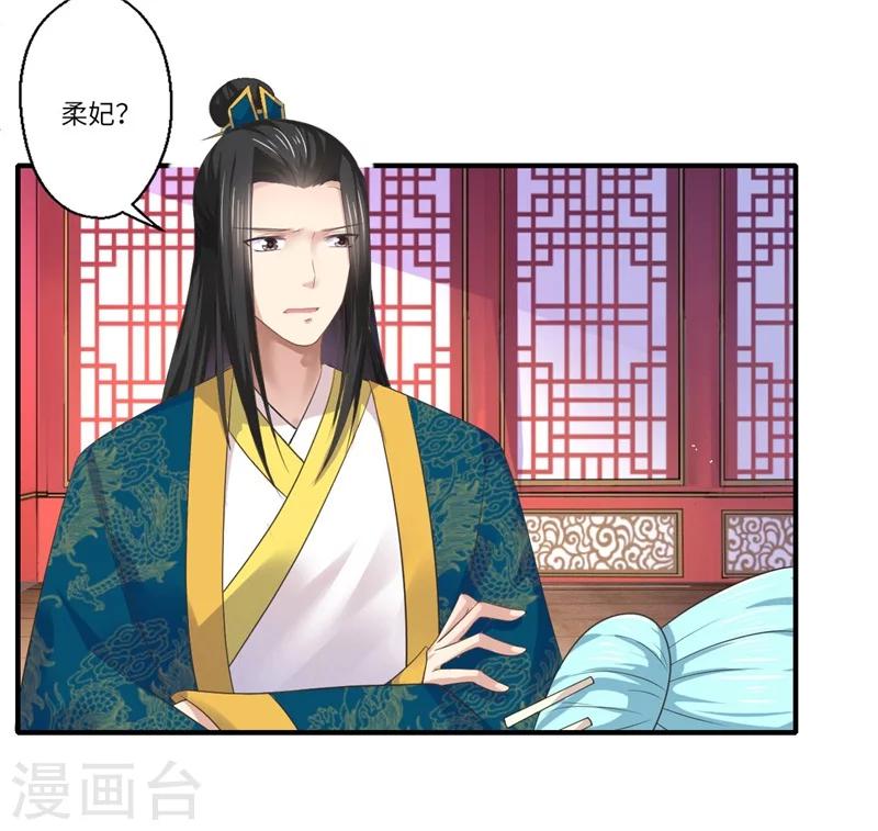 第48话 下毒真凶-第49话