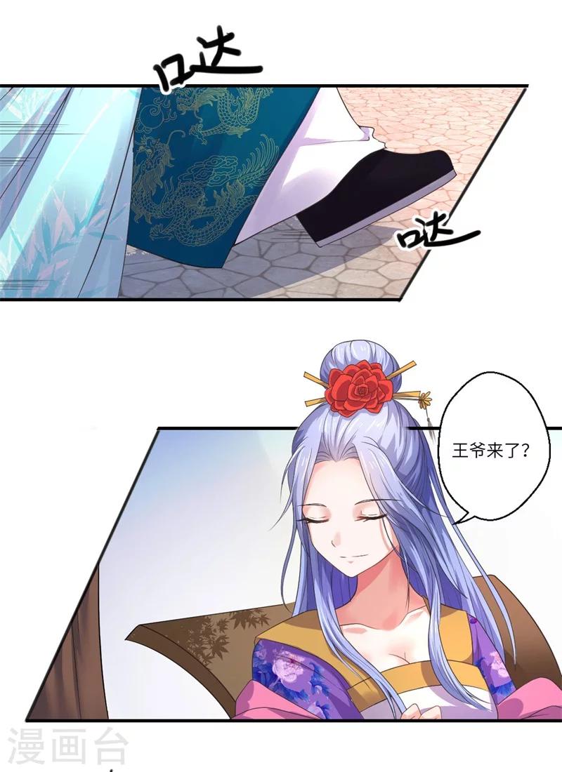 第48话 下毒真凶-第49话