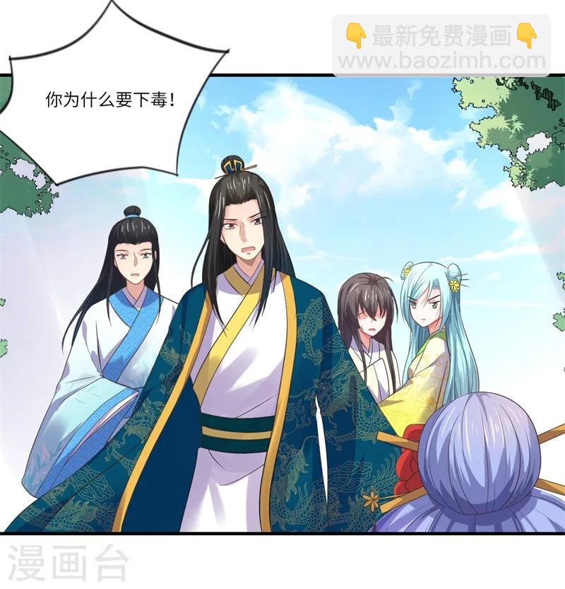 第48话 下毒真凶-第49话