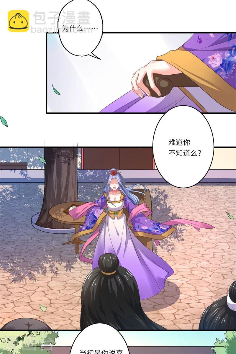 第48话 下毒真凶-第49话