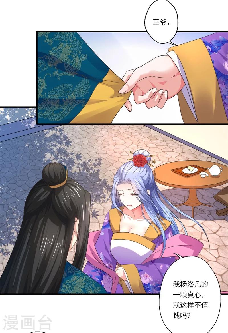 第48话 下毒真凶-第49话